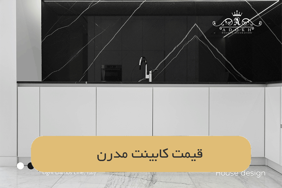 قیمت کابینت مدرن