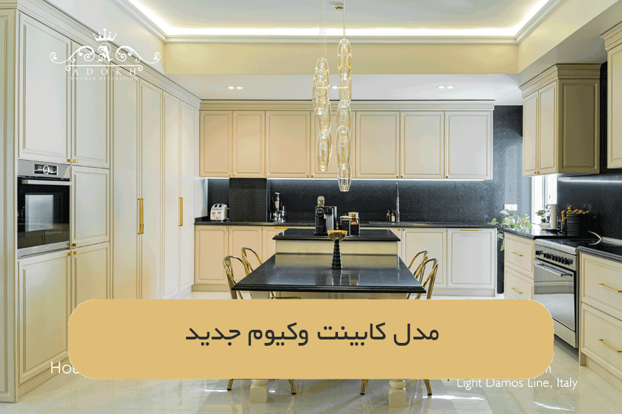 مدل کابینت وکیوم جدید