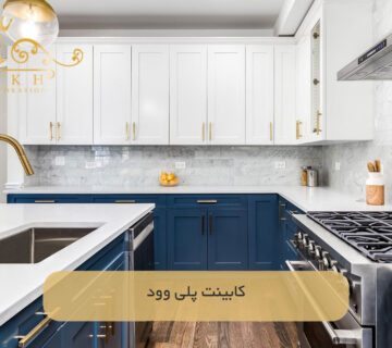 كابينت پلى وود