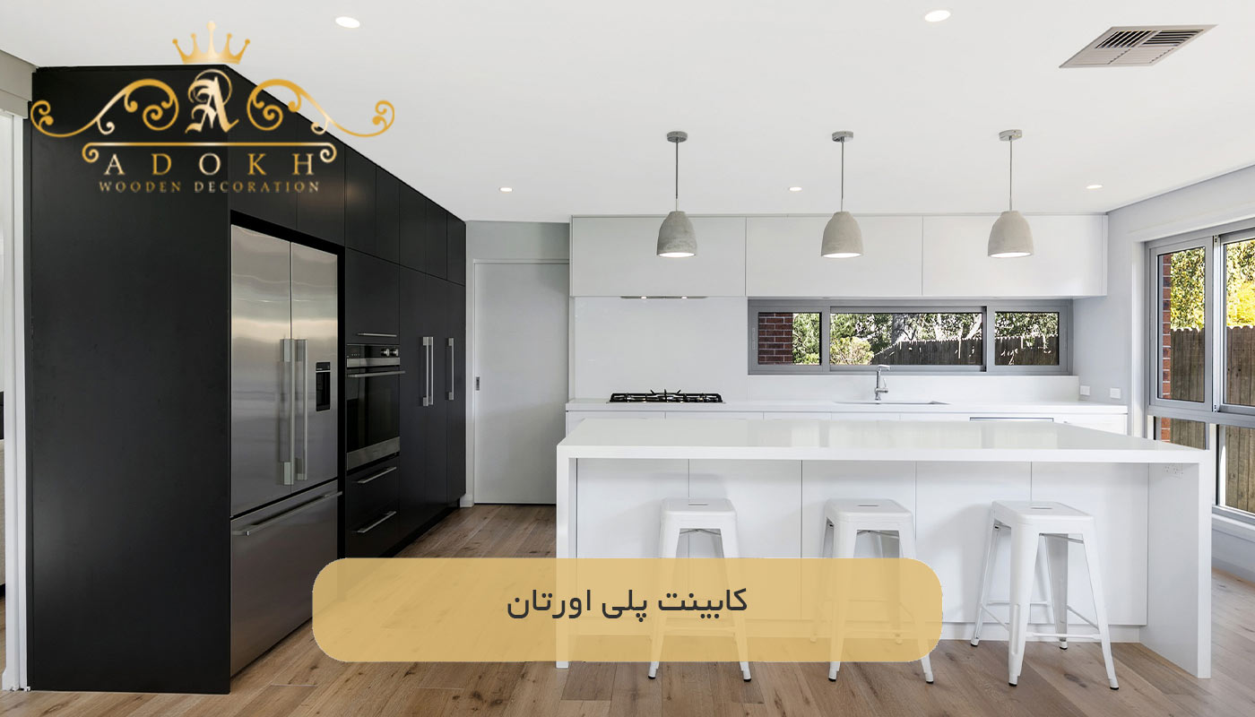 کابینت پلی اورتان