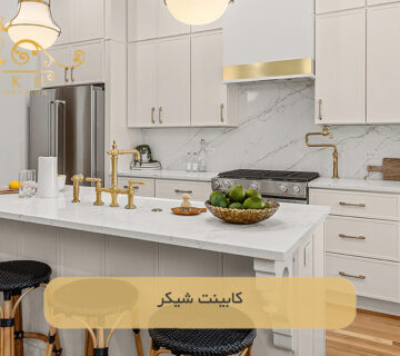 کابینت شیکر