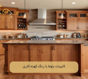 کابینت بلوط با رنگ کهنه کاری