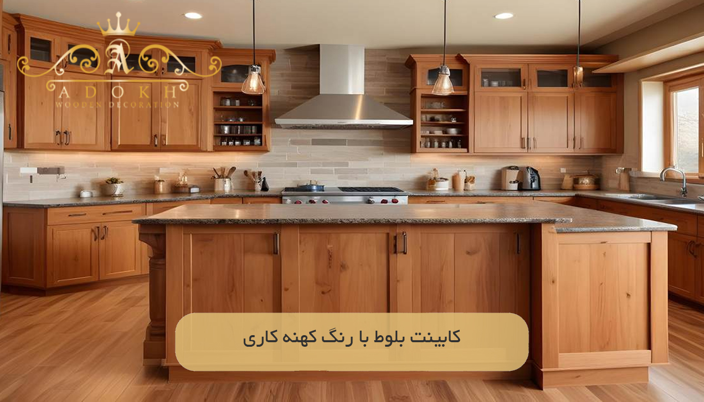 کابینت بلوط با رنگ کهنه کاری