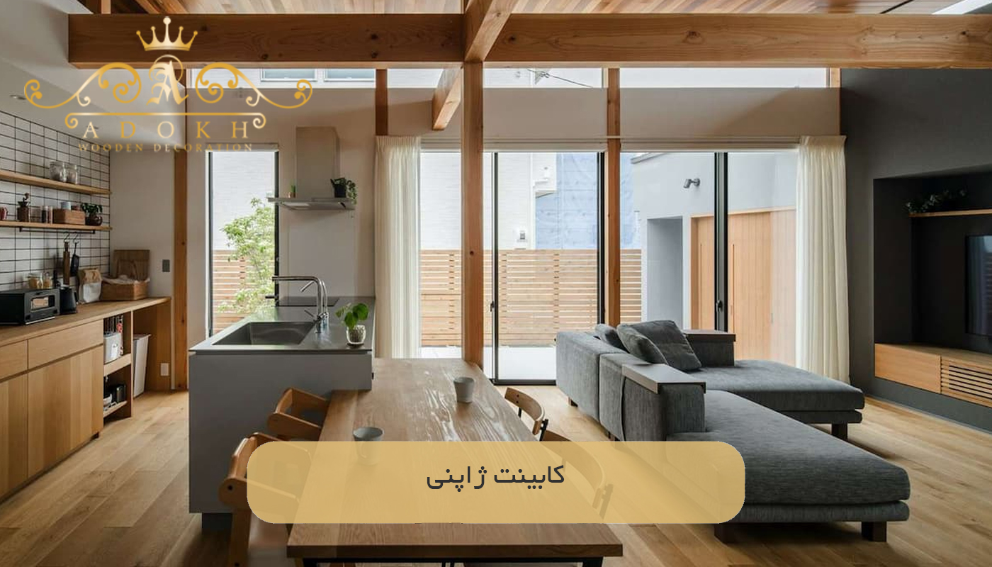 کابینت‌ ژاپنی