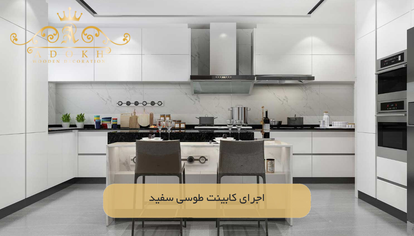 اجرای کابینت طوسی سفید