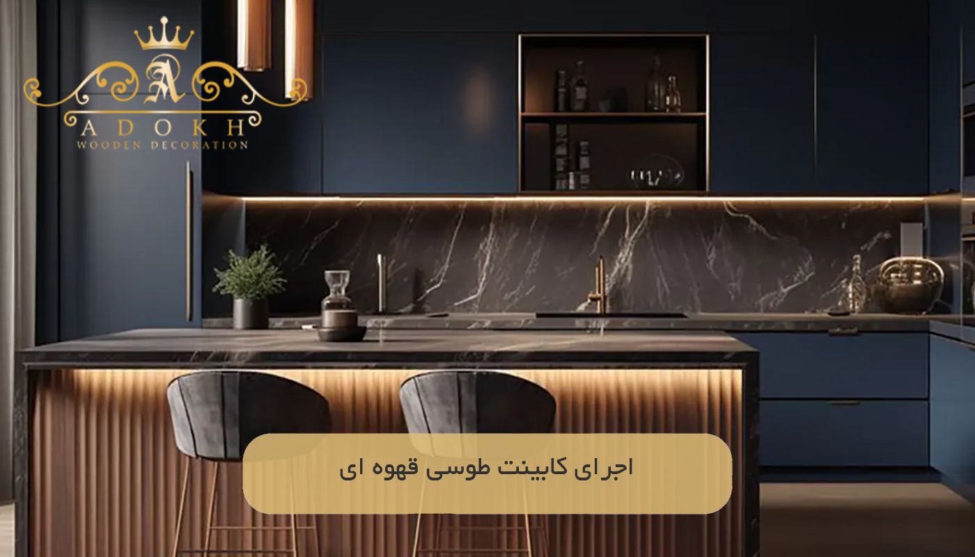 اجرای کابینت طوسی قهوه ای