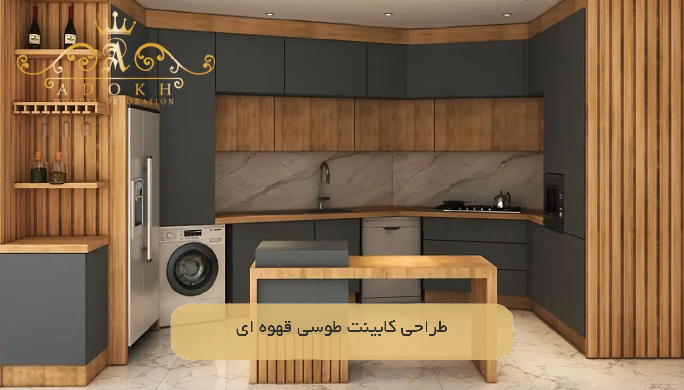 طراحی کابینت طوسی قهوه ای