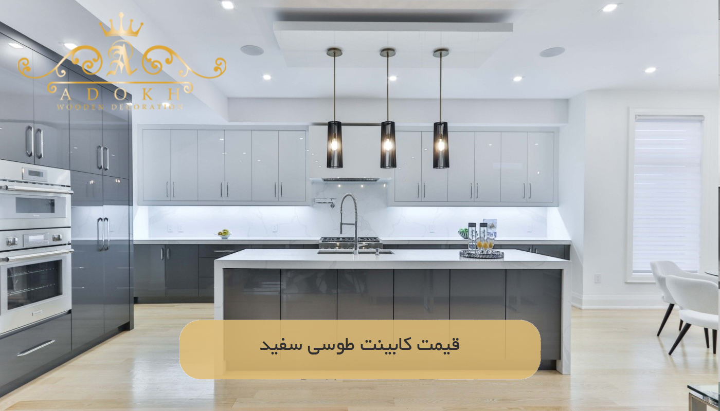 قیمت کابینت طوسی سفید