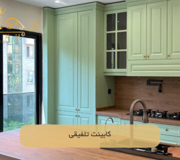 کابینت تلفیقی