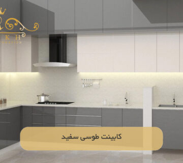 کابینت طوسی سفید
