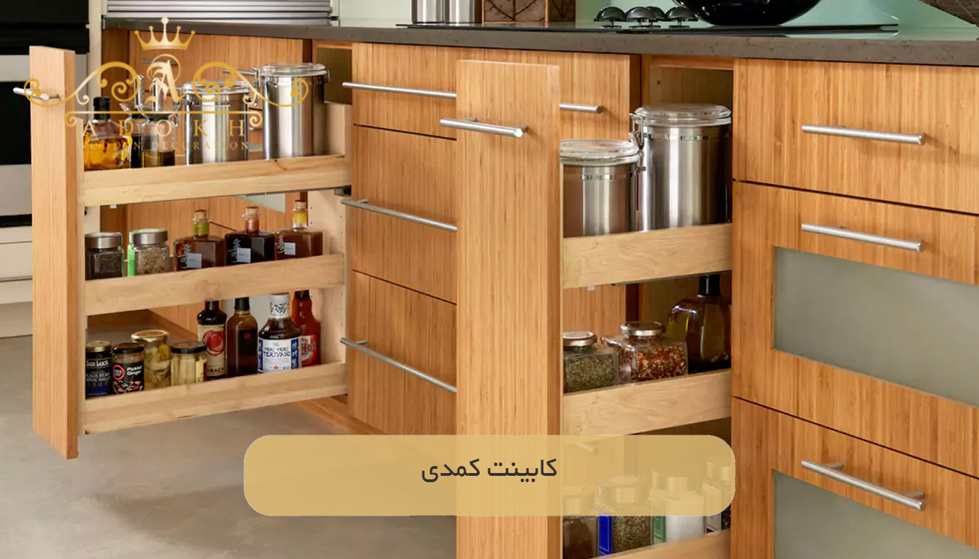 کابینت کمدی