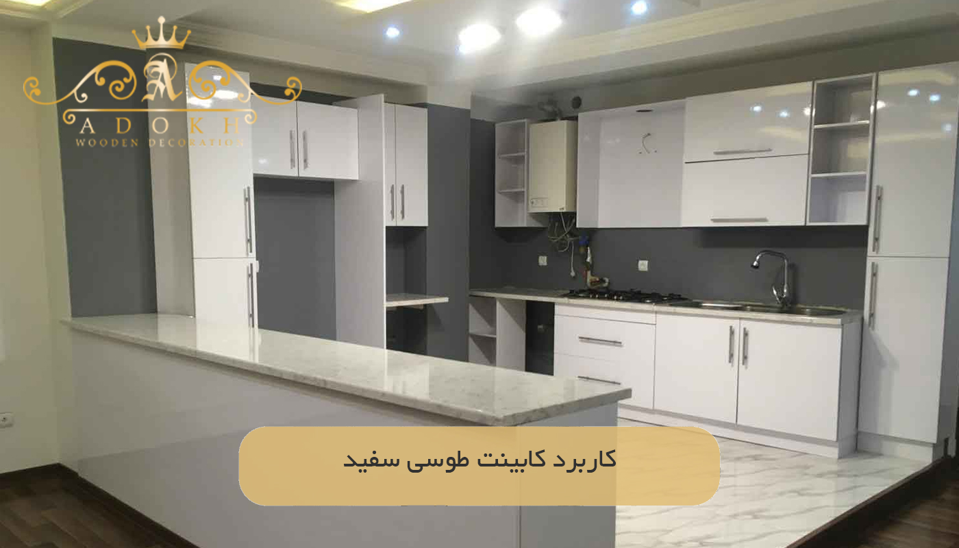 کاربرد کابینت طوسی سفید