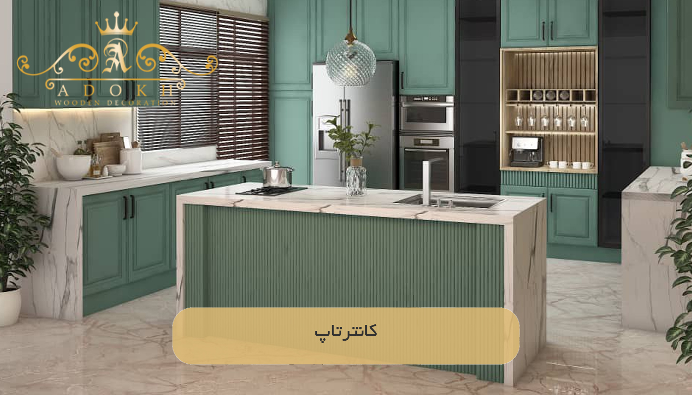 کانترتاپ