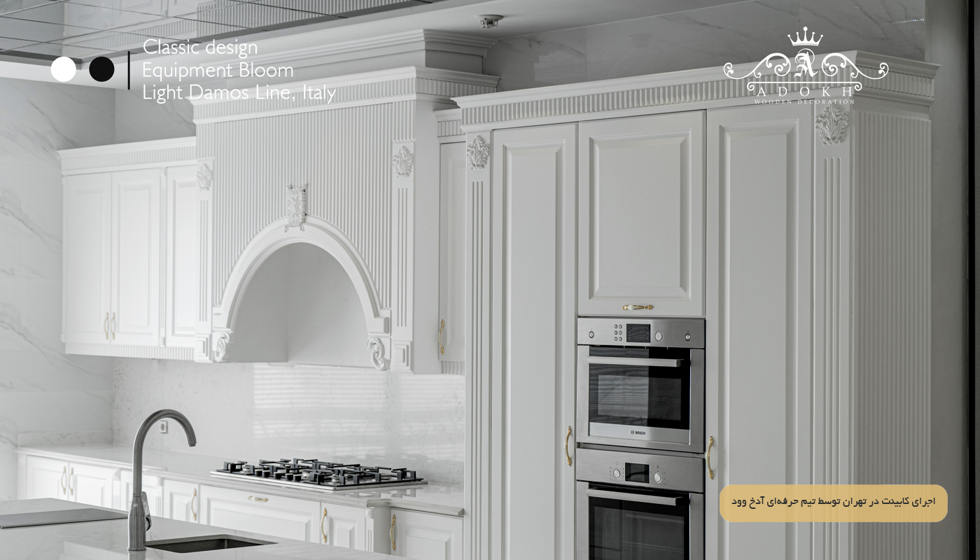 اجرای کابینت در تهران توسط تیم حرفه‌ای آدخ وود