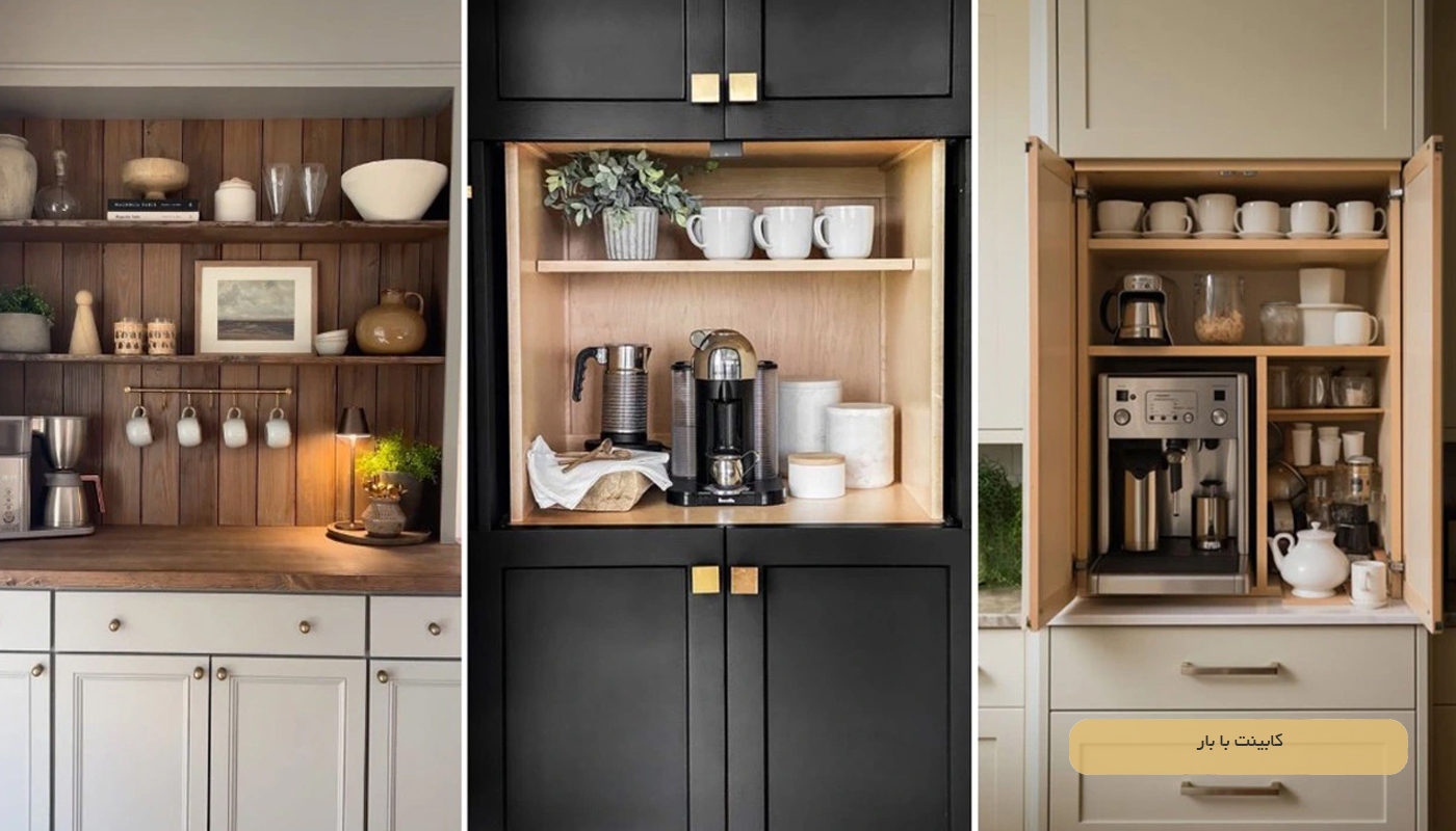 کابینت با بار