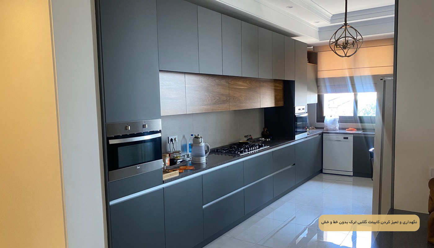 نگهداری و تمیز کردن کابینت گلاس ترک بدون خط و خش