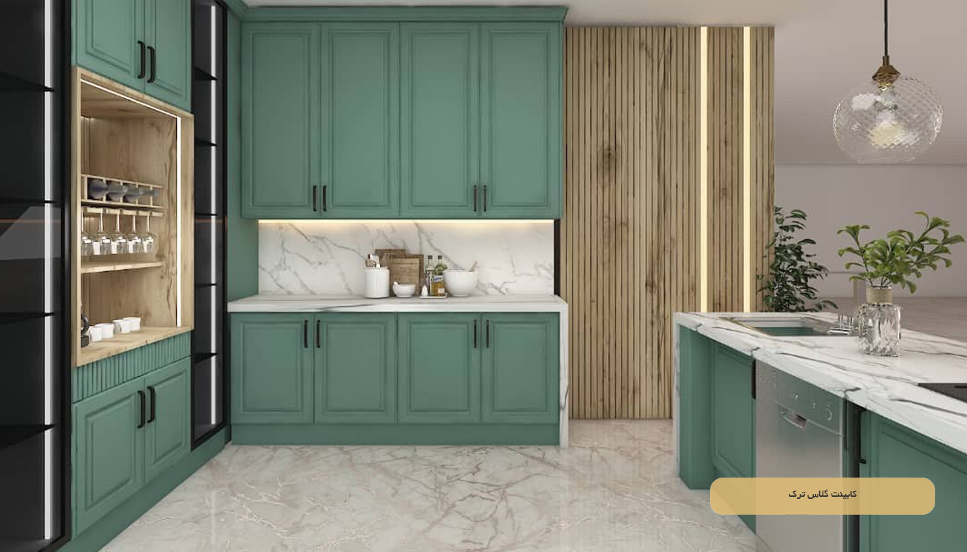 کابینت گلاس ترک