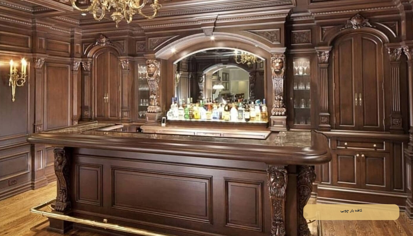 کافه بار چوبی