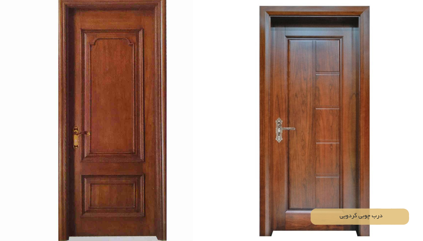 درب چوبی گردویی