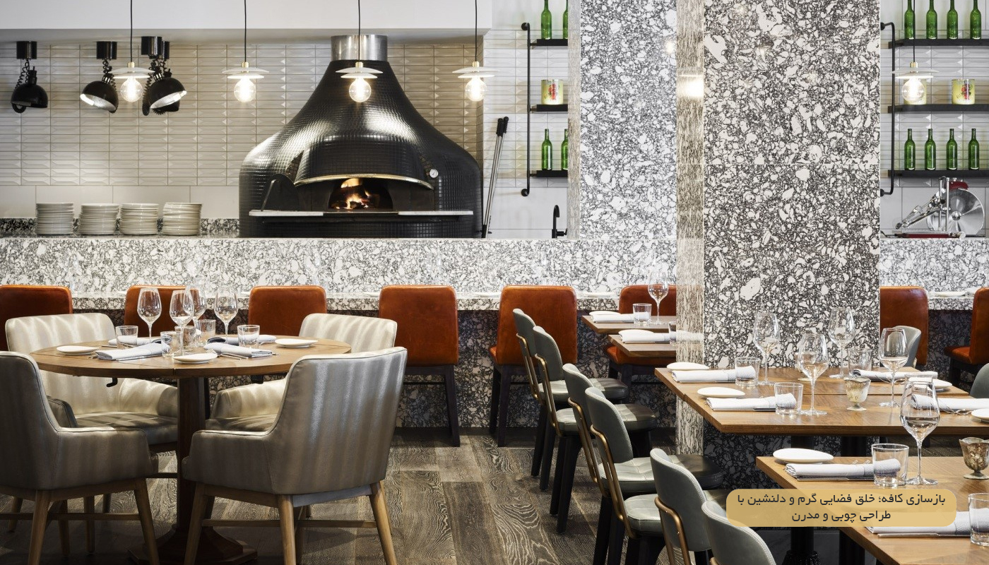 صفر تا صد بازسازی کافه