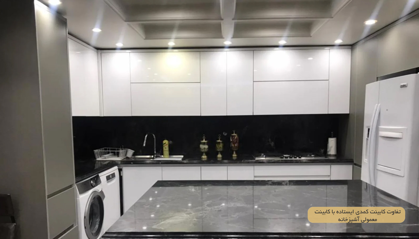 تفاوت کابینت کمدی ایستاده با کابینت معمولی آشپزخانه