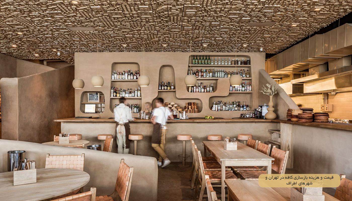 هزینه بازسازی کافه