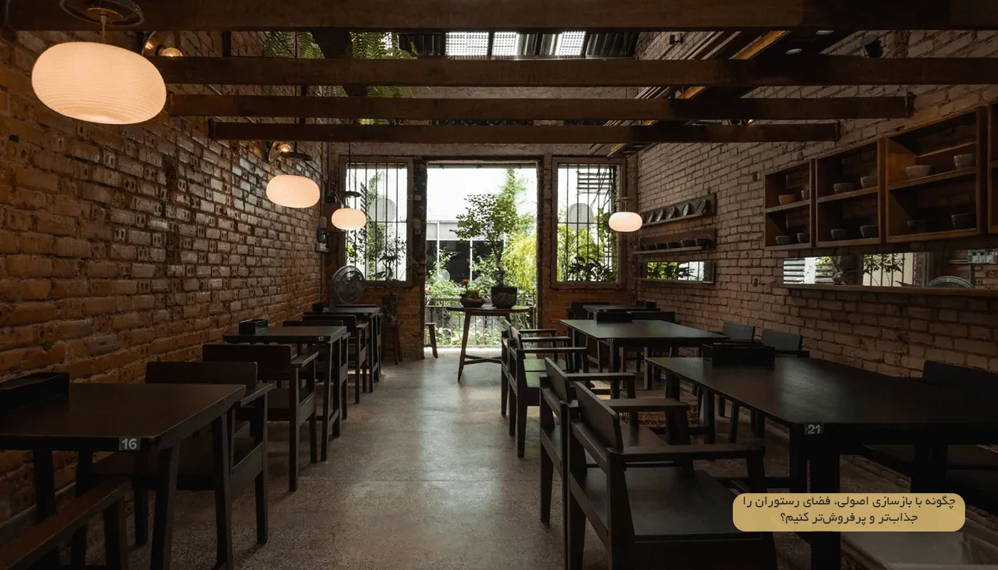 تغییر دکوراسیون و بازسازی رستوران