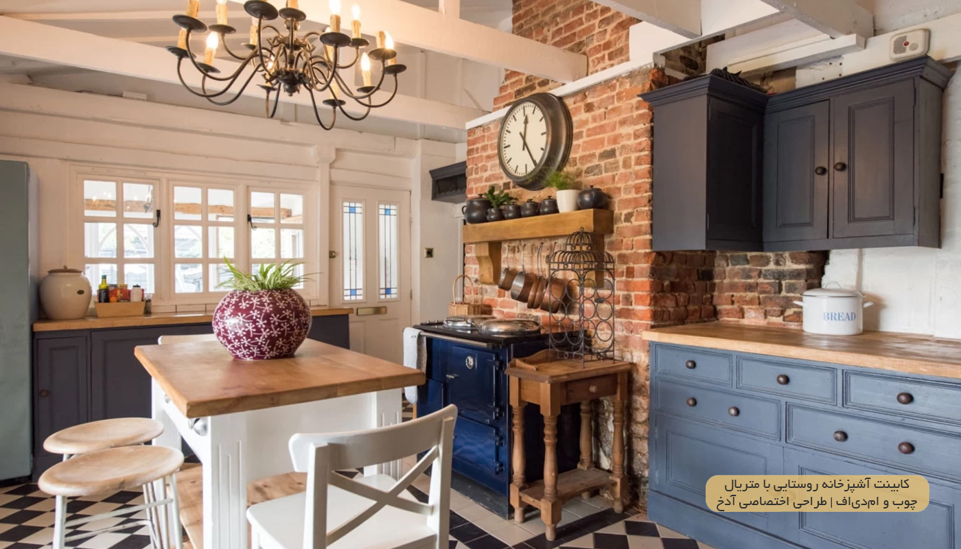 کابینت-آشپزخانه-روستایی-با-متریال-چوب-و-ام‌دی‌اف