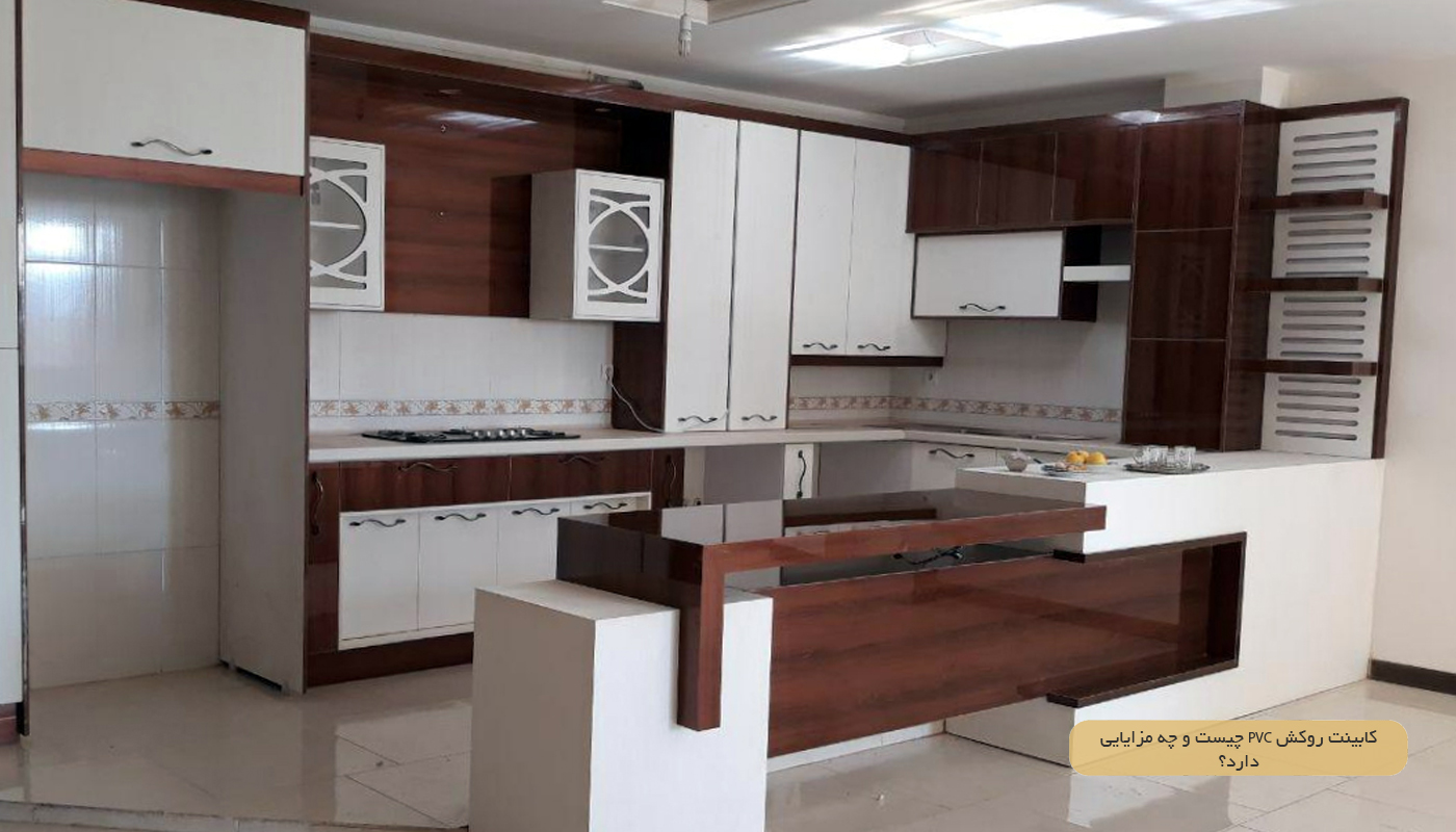 مزایای کابینت روکش PVC