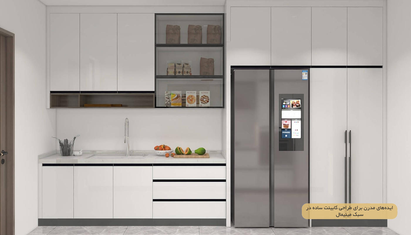 کابینت ساده MDF یا های‌گلاس؟