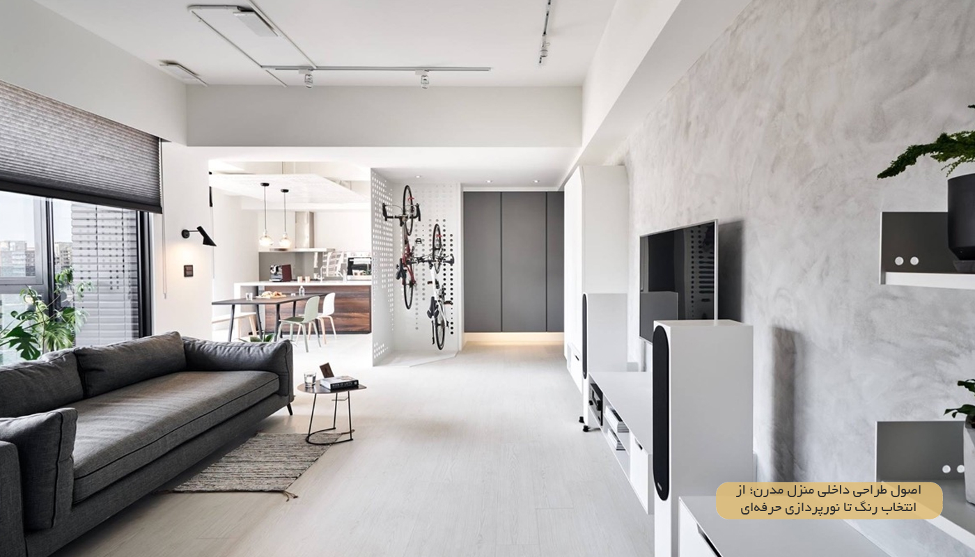 طراحی داخلی مدرن منزل