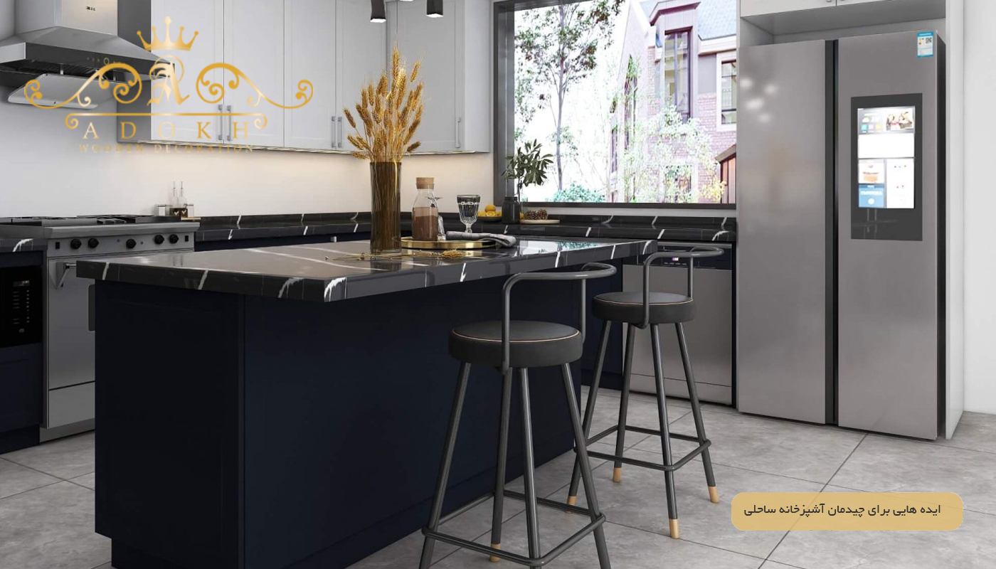 ایده‌ هایی برای چیدمان آشپزخانه ساحلی