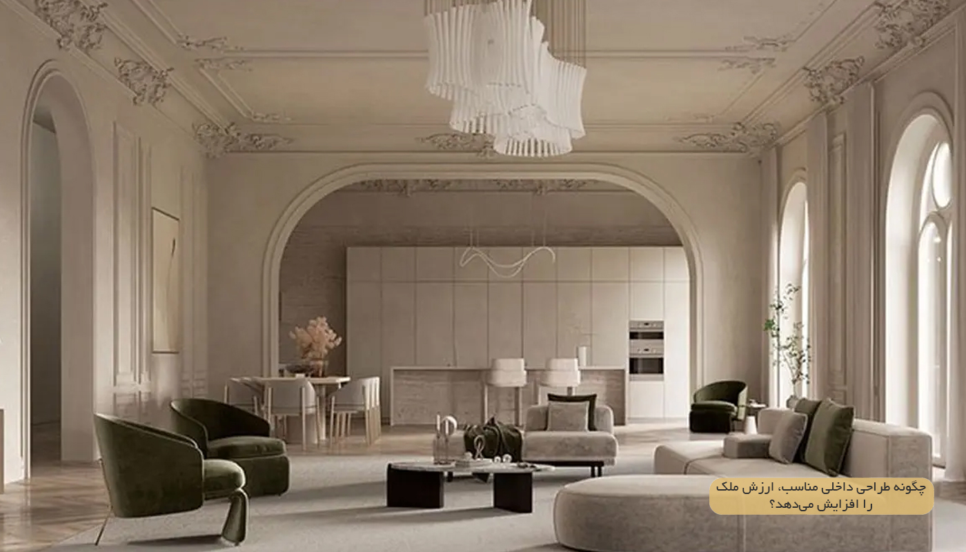 بهترین سبک‌های طراحی داخلی