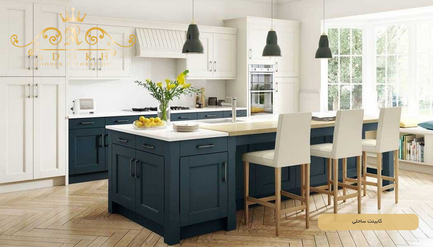 کابینت ساحلی