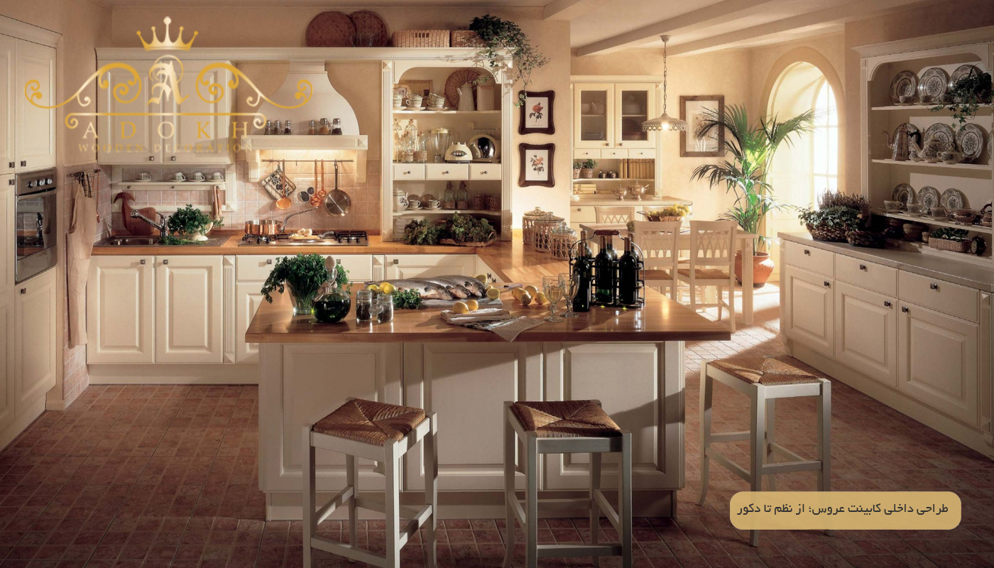 انتخاب رنگ مناسب در طراحی کابینت عروس