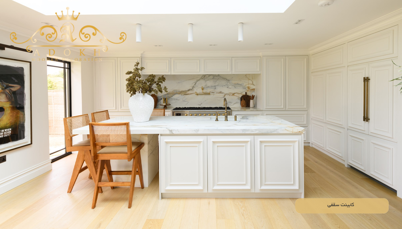 کابینت سقفی