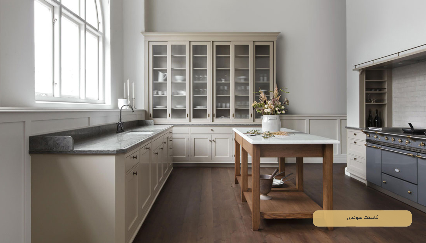 کابینت سوئدی