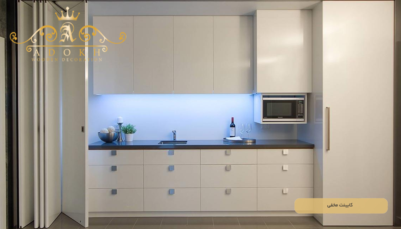 کابینت مخفی