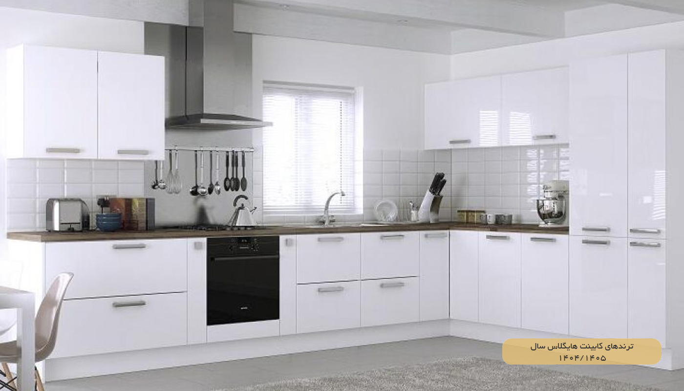 ترندهای کابینت هایگلاس سال