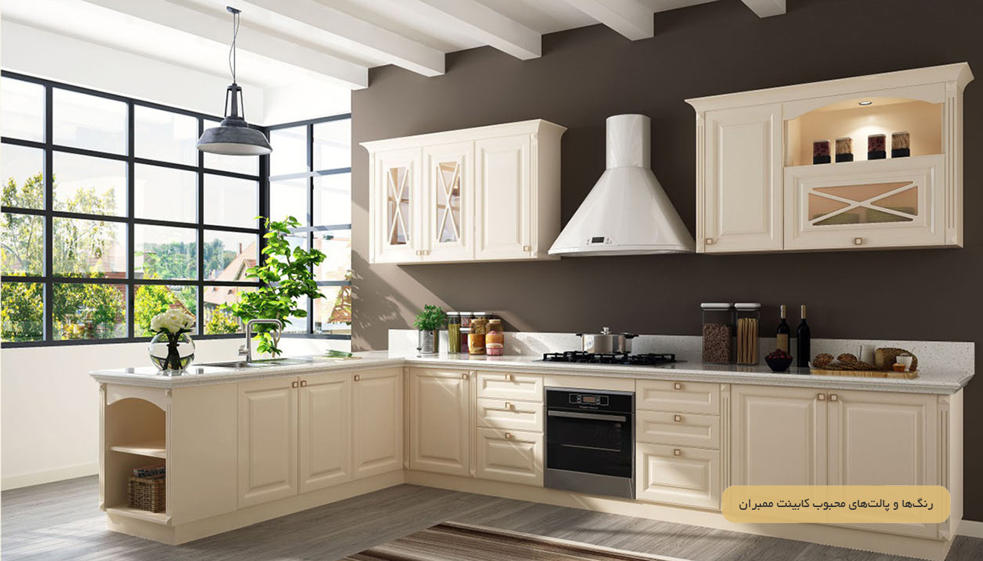 رنگ‌ها و پالت‌های محبوب کابینت ممبران