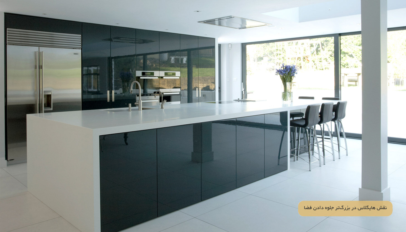 نقش هایگلاس در بزرگ‌تر جلوه دادن فضا