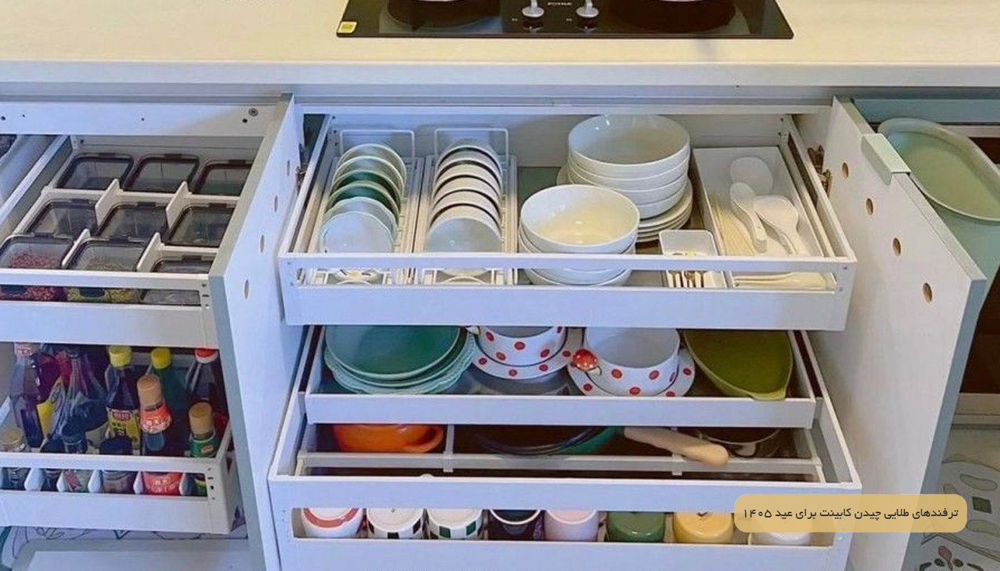ترفندهای طلایی چیدن کابینت برای عید ۱۴۰۵