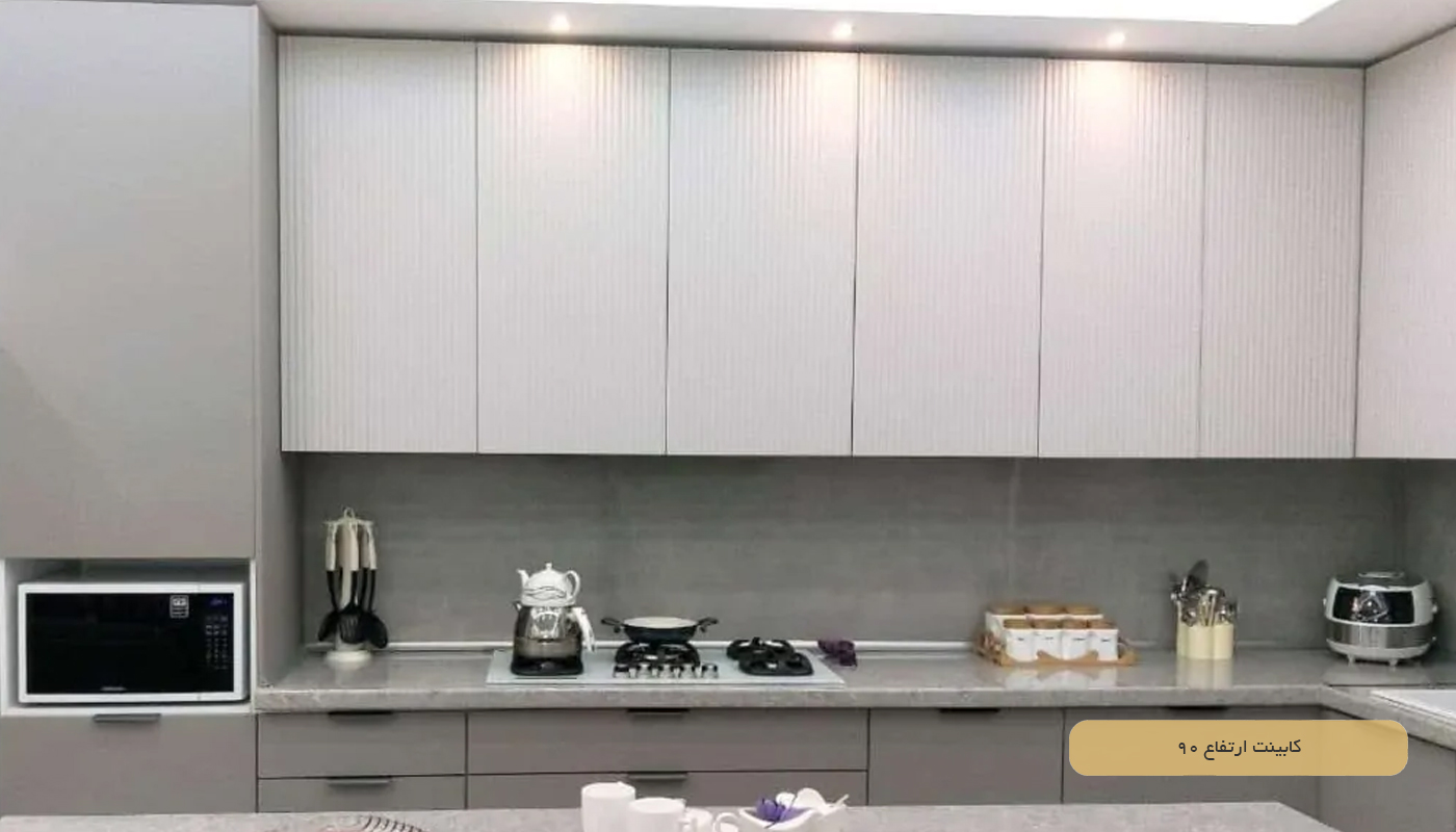 کابینت ارتفاع 90